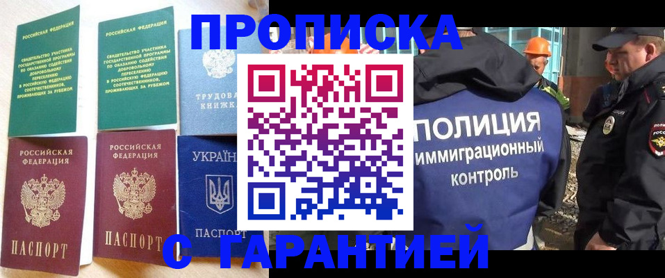 временная регистрация собственник в Аргуне