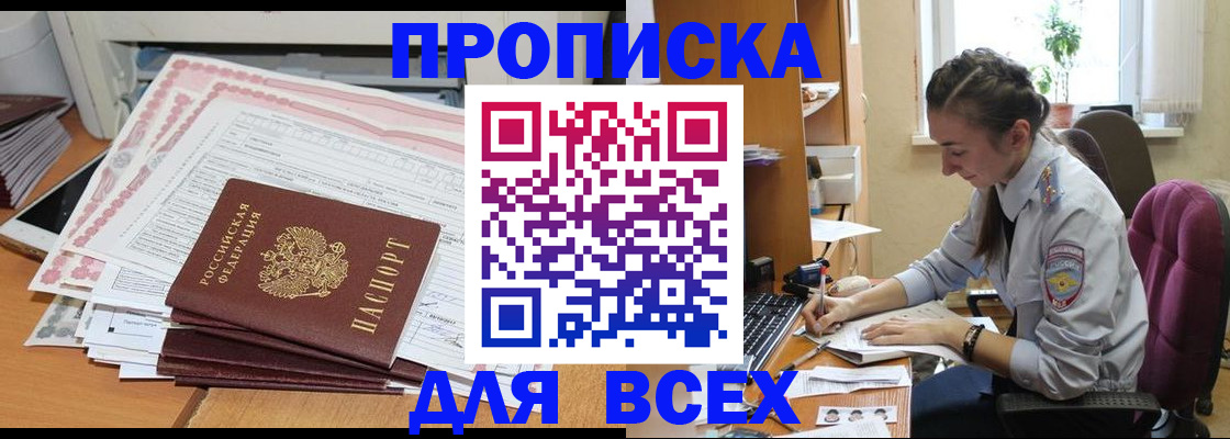 временная регистрация поиск в Аргуне